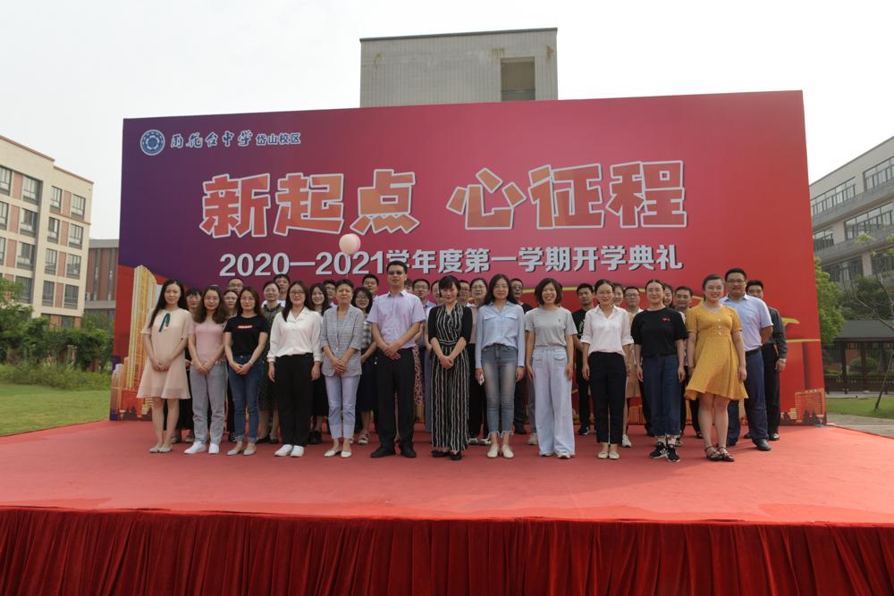 开学典礼.JPG